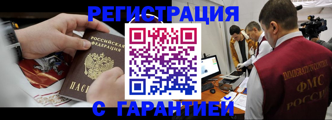 временная регистрация для всех в Коряжме