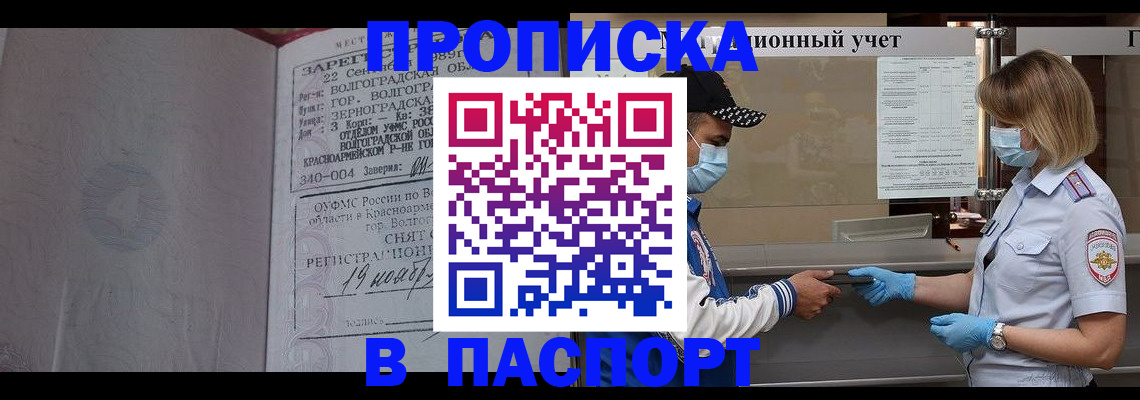 миграционный учет в Коряжме