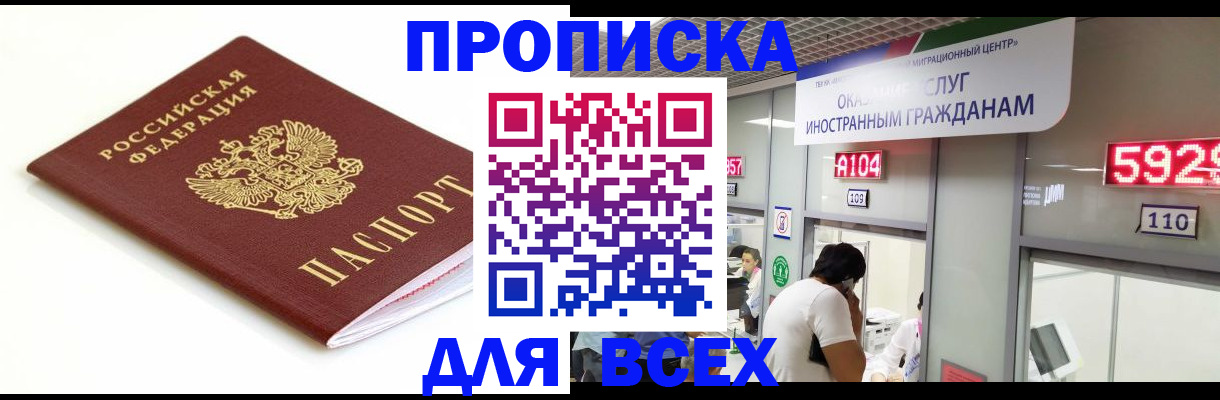 временная регистрация в Коряжме