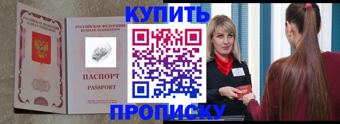 прописка паспорт в Коряжме