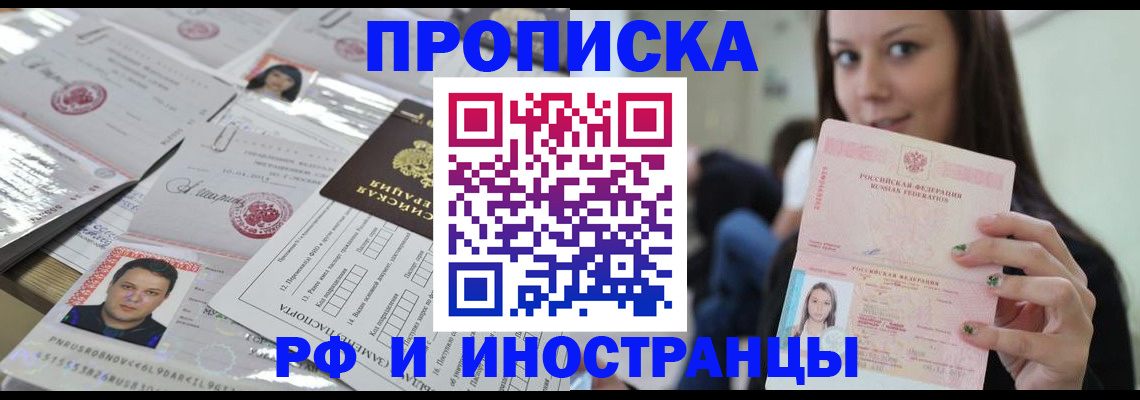 временная регистрация гарантия в Коряжме