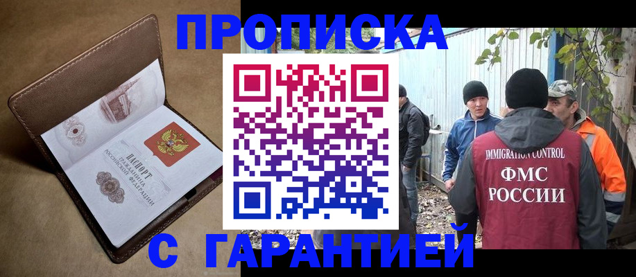 миграционный учет в Коряжме