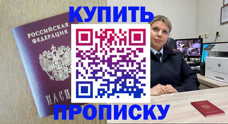 временная регистрация для школы в Коряжме
