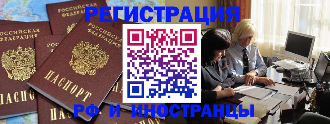 временная прописка в Коряжме