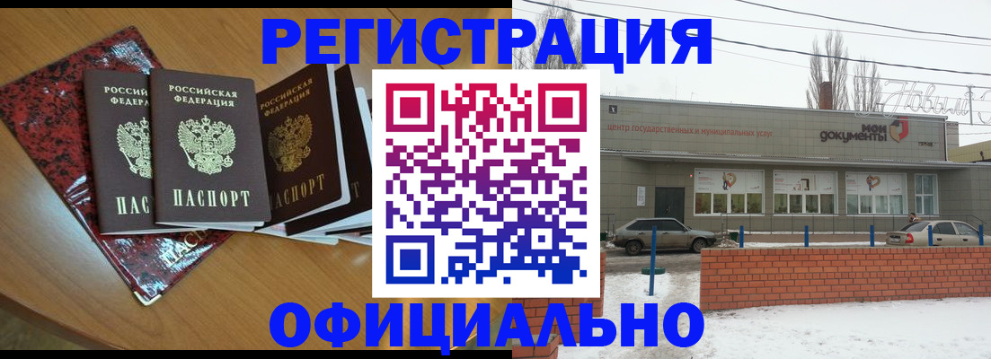 прописка для кредита в Коряжме